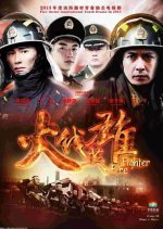 Fire Fighter (2014) photo
