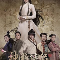 The Romance of the Condor Heroes (2014) photo