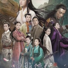 The Romance of the Condor Heroes (2014) photo