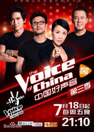 The Voice of China Season 3 2014