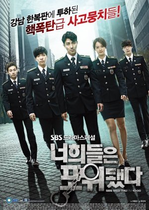 You're All Surrounded Special 2014