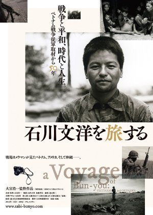 A Voyage of Bun-you: Vietnam and Okinawa 2014