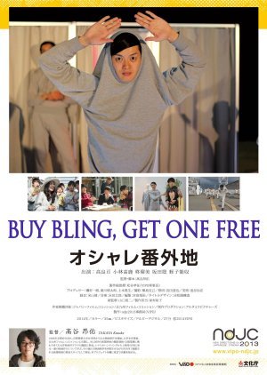 Buy Bling, Get One Free! 2014