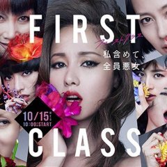 First Class 2 (2014) photo