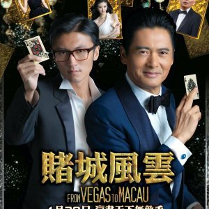 From Vegas to Macau 1 (2014)