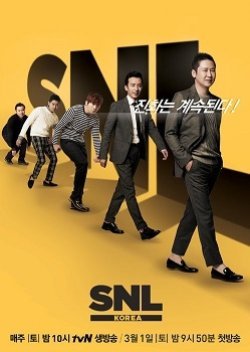 Saturday Night Live Korea Season 5