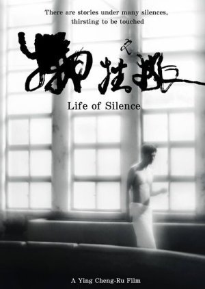 Life of Silence 2014