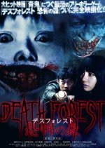 Death Forest (2014) photo