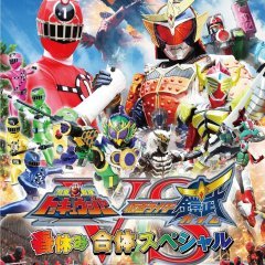 Ressha Sentai ToQger VS Kamen Rider Gaim Spring Gattai Special (2014) photo