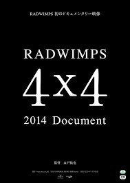 RADWIMPS 4×4: 2014 Document