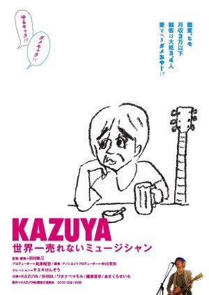 Kazuya: The World's Most Unsuccessful Musician 2014
