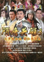 Heroes of Sui and Tang Dynasties Season 3 (2014) photo