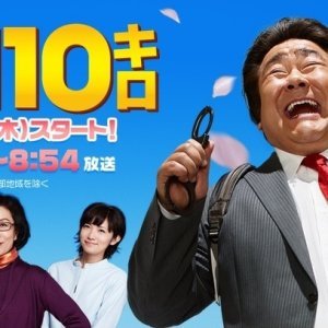 Keiji 110 Kilo Season 2 (2014)