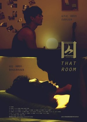 That Room