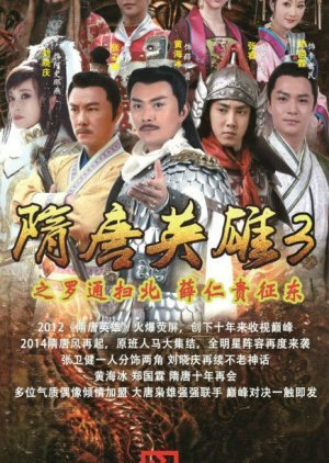 Heroes of Sui and Tang Dynasties Season 3