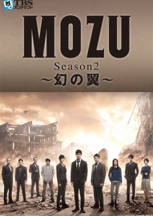 MOZU Season 2: Maboroshi no Tsubasa 2014