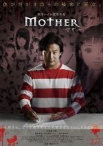 Mother (2014) photo