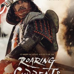 The Admiral: Roaring Currents (2014) photo