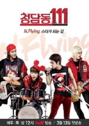 Cheongdamdong 111: N.Flying's Way to Become a Star