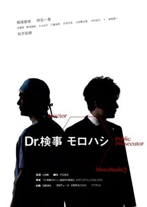 Doctor Prosecutor Morohashi - New Life