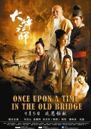 Once Upon a Time in the Old Bridge 2014