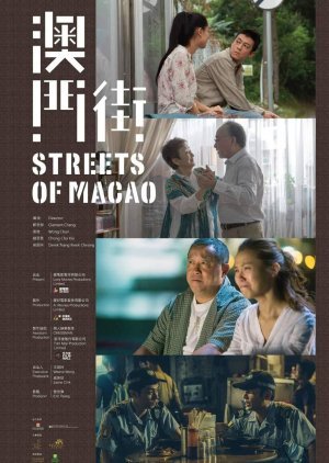 Streets of Macao 2014