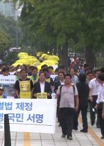 The Never-Ending Torment, In Remembrance of the Sewol Ferry Disaster