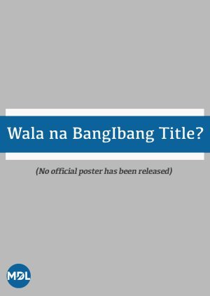 Wala na Bang Ibang Title?