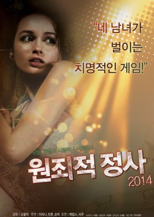 Wonjoejeok Jeongsa 2014 2014