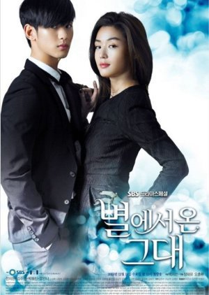 You Who Came from the Stars: The Beginning 2014