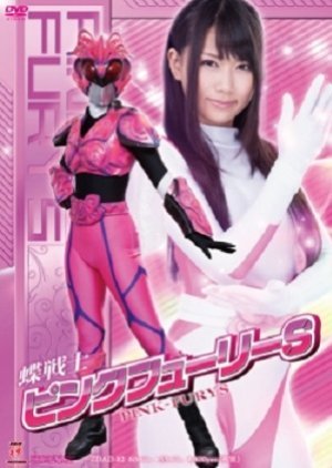 Butterfly Fighter: Pink Fury S