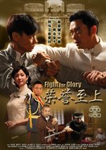Fight for Glory (2014) photo