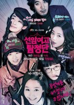Seonam Girls High School Investigators (2014) photo