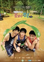 Youth Over Flowers: Laos (2014) photo