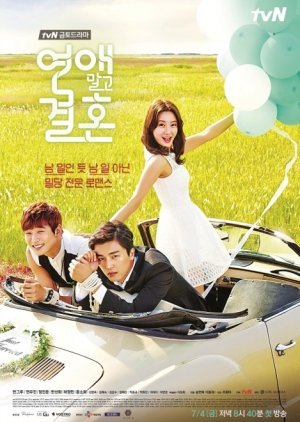 Marriage, Not Dating 2014