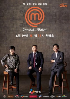 MasterChef Korea Season 3
