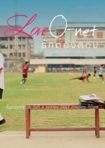 Love O-net (2014) photo