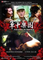 Paradise in Service (2014) photo