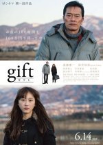 Gift (2014) photo