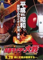 Heisei Rider vs. Showa Rider: Kamen Rider Taisen feat. Super Sentai (2014) photo