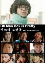 Drama Special Season 5: You're Pretty, Oh Man Bok (2014) photo
