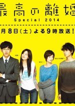 Saikou no Rikon Special 2014 (2014) photo