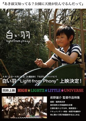 Shiroihane Light from Phony 2014