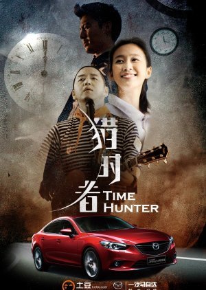 Time Hunter 2014