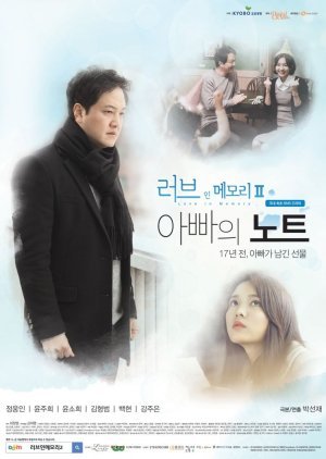Love in Memory 2: Father's Note