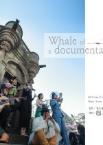 Whale of a Documentary (2014) photo