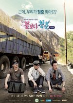 Youth Over Flowers: Peru (2014) photo