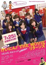 NMB48 Geinin! The Movie Returns (2014) photo