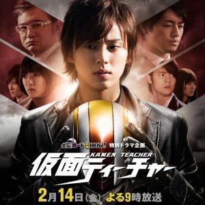 Kamen Teacher SP (2014)