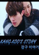 Kang Koo's Story (2014) photo